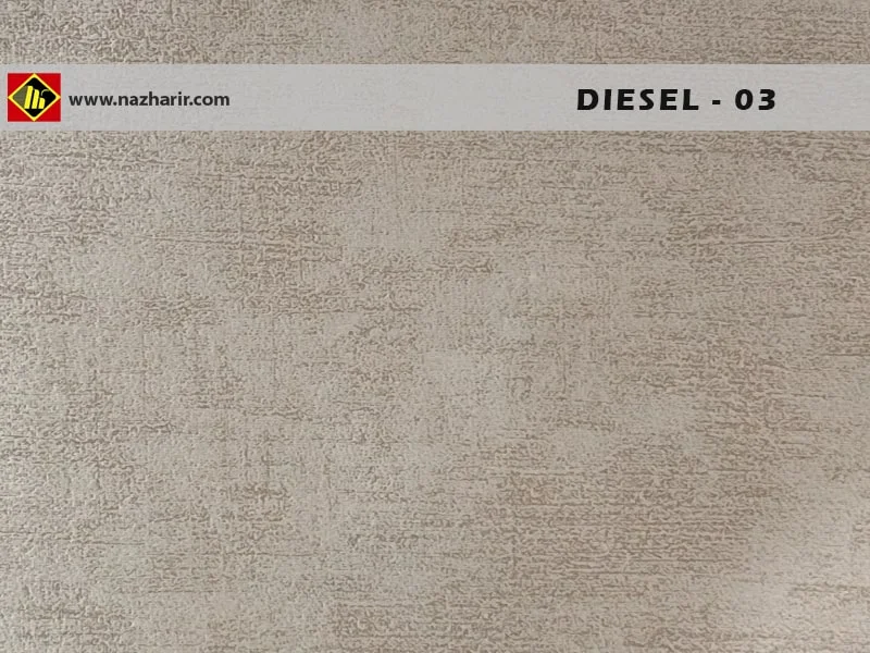 پارچه مبلی diesel - کد رنگ 3- تولید نازحریر خراسان